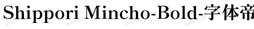 Shippori Mincho-Bold字体转换